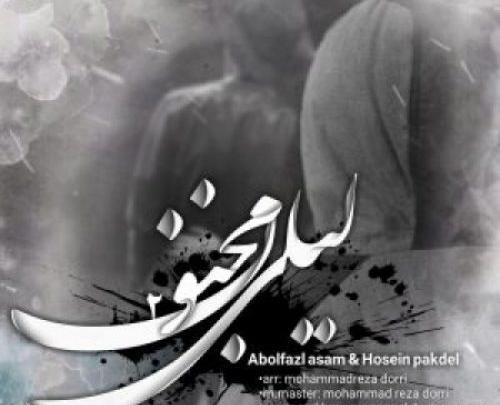 عکس لیلی و مجنون جدید