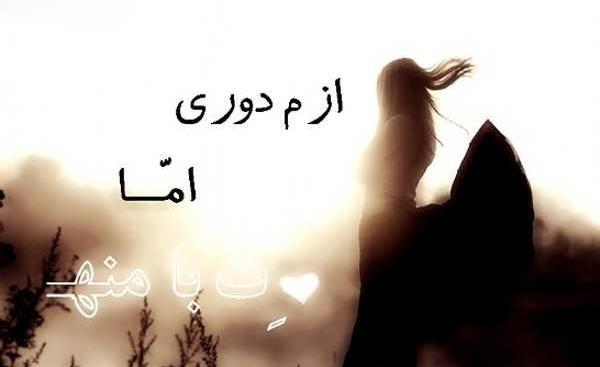 عکس دلتنگی دختر