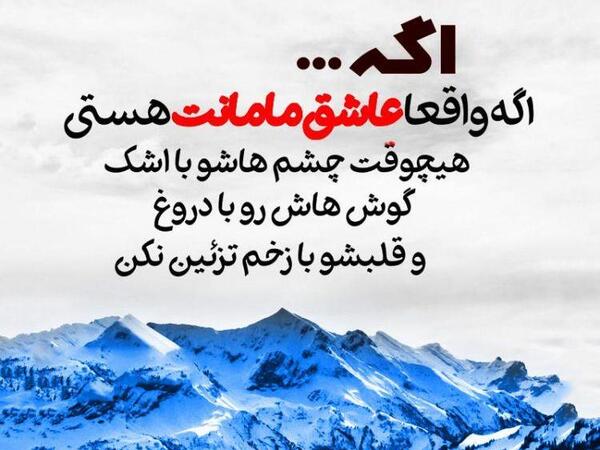 عکس مادر چشم به راه