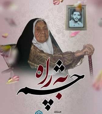 عکس مادر چشم به راه