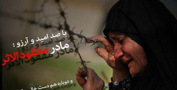 عکس مادر چشم به راه