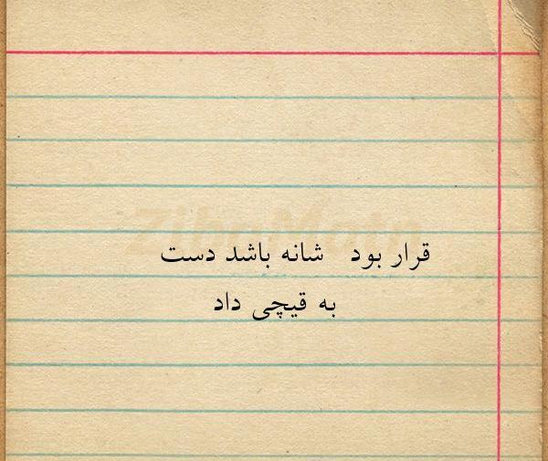 عکس نوشته عاشقانه گیلکی