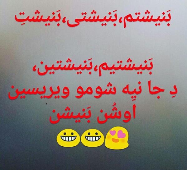 عکس نوشته عاشقانه گیلکی