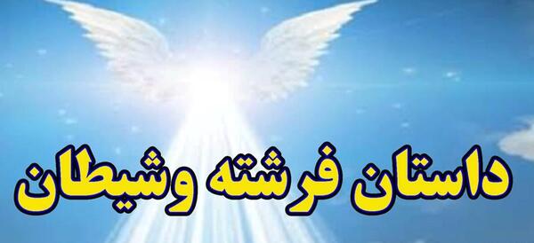 عکس فرشته در بهشت