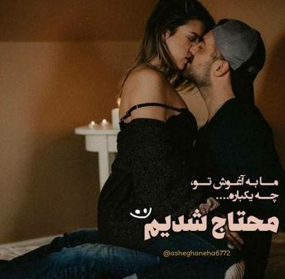 عکس لب عاشقانه دونفره