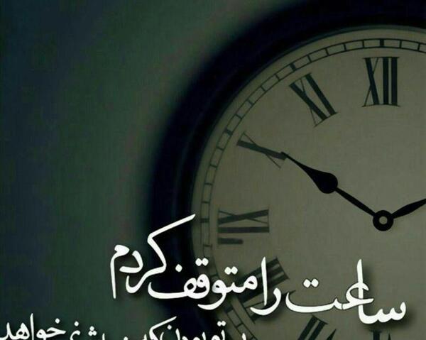 عکس ساعت پروفایل