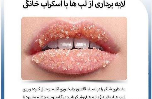 عکس لب قیطونی