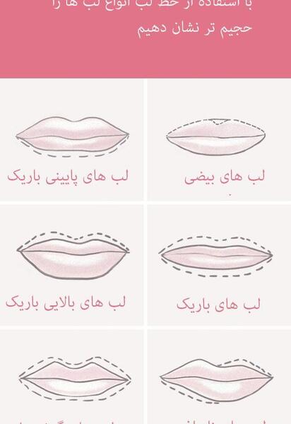 عکس لب قیطونی