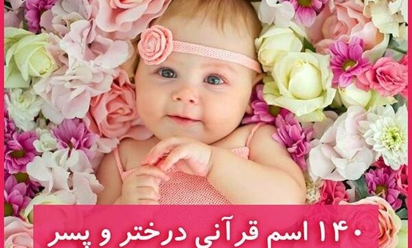عکس دختر با قرآن کریم
