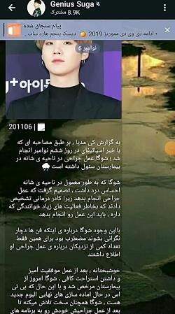 عکس های شوگا در بیمارستان