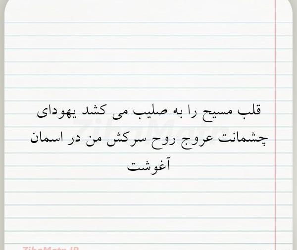 عکس نوشته صلیب