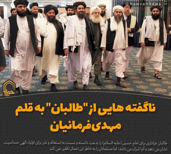 عکس هایی طالبان