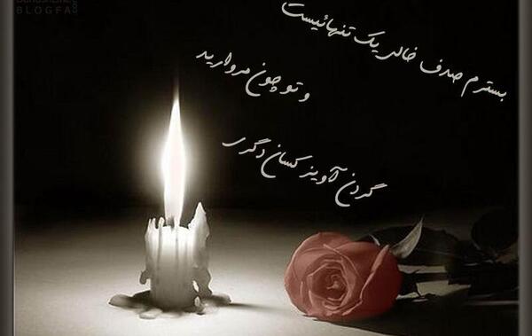 عکس خنده ی تلخ من از گریه غم انگیزتر است