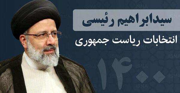 عکس نرگس رئیسی
