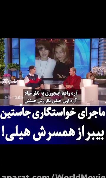 عکس عروسی جاستین بیبر