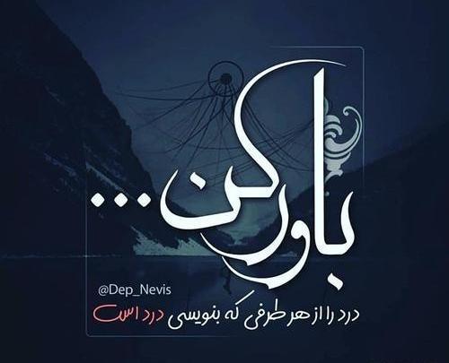 غمگین ترین عکس شکست عشقی