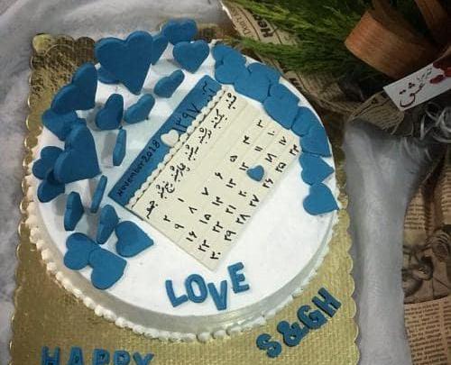 عکس کیک سالگرد ازدواجمون مبارک