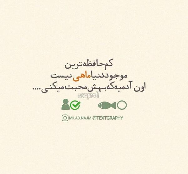 عکس نوشته کردم از عقل سوالی