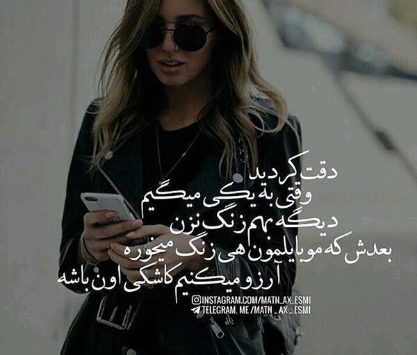 عکس دختر تنها متن دار