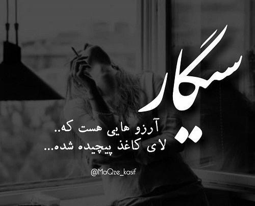 عکس دختر تنها متن دار