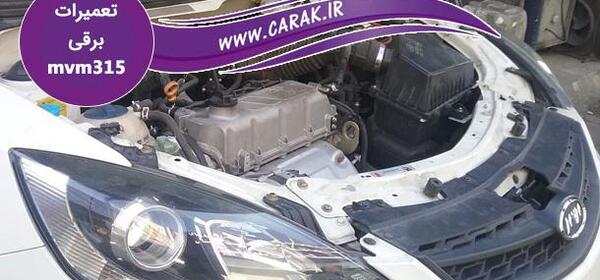 عکس موتور mvm 315