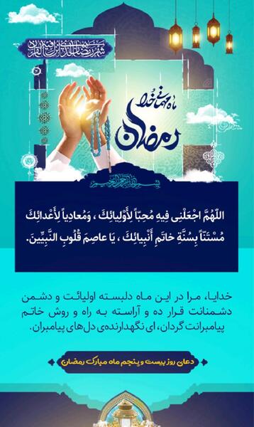 عکس استوری ذکر روز دوشنبه