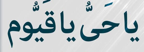 عکس استوری ذکر روز دوشنبه