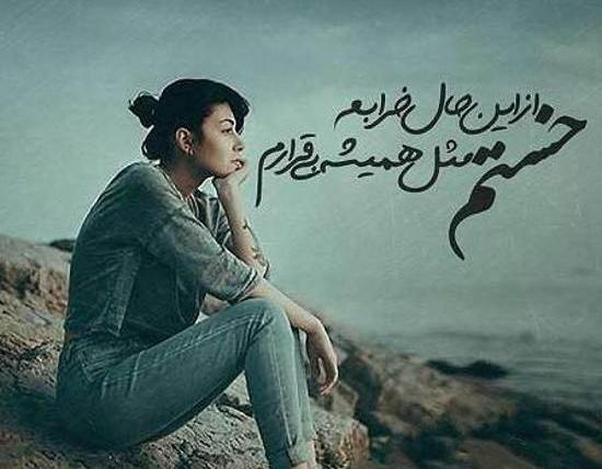عکس های غمگین دخترانه عاشقانه