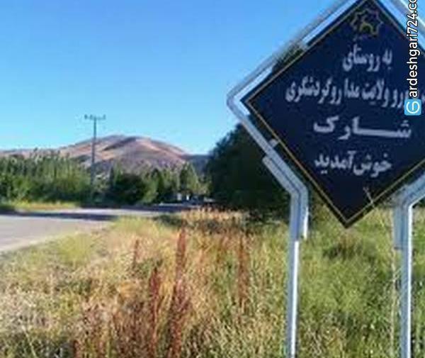 عکس شهر قوچان