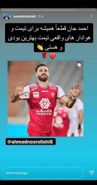 عکس دوست دختر احمد نوراللهی