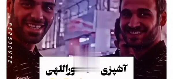 عکس دوست دختر احمد نوراللهی