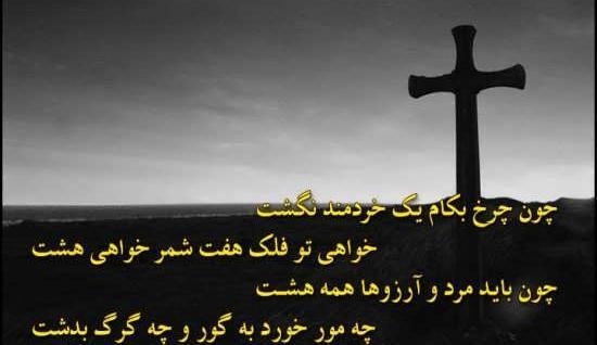 عکس جذاب صلیب