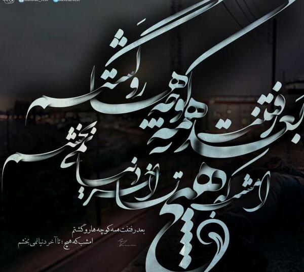 دانلود عکس غمگین مهراب
