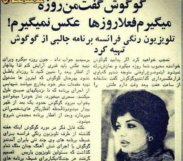 عکس قدیمی گوگوش
