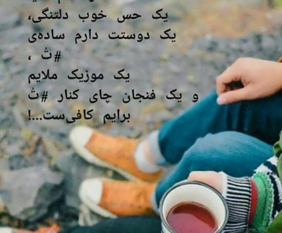 عکس چای دونفره در طبیعت