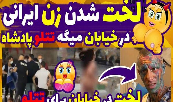 عکس لختیه تتلو با متن