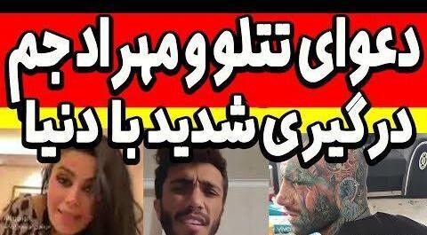 عکس لختیه تتلو با متن