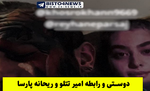 عکس لختیه تتلو با متن