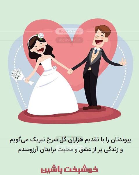 عکس نامزدی تان مبارک