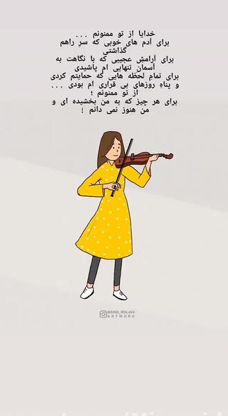 عکس نوشته خدایا ازت ممنونم