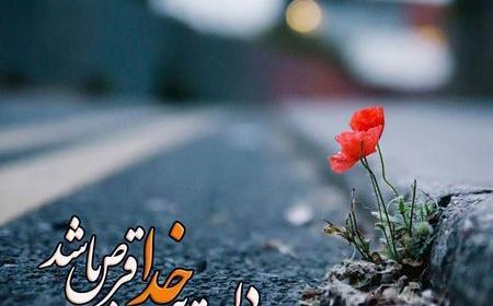 عکس نوشته خدایا ازت ممنونم