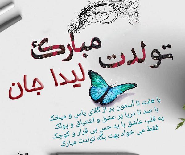عکس تولد مبارک یلدا
