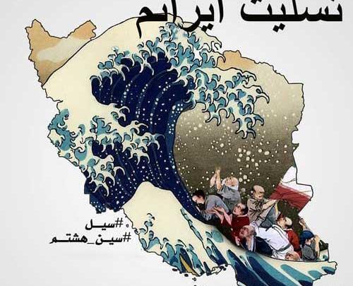 عکس نقشه ایران غمگین