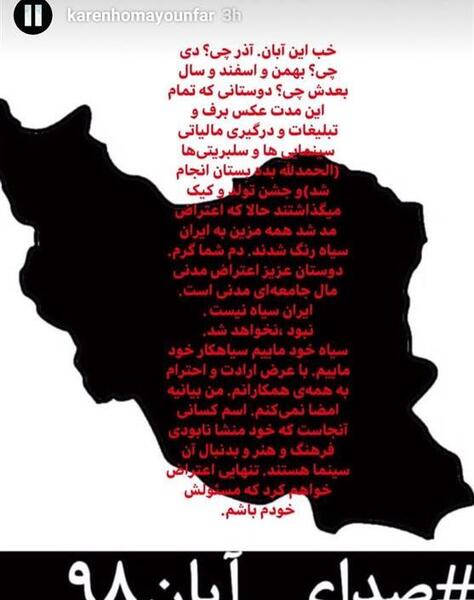 عکس نقشه ایران غمگین