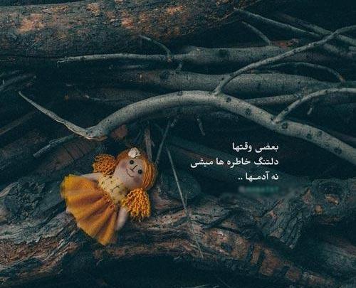 عکس نوشته دلتنگی برای گذشته