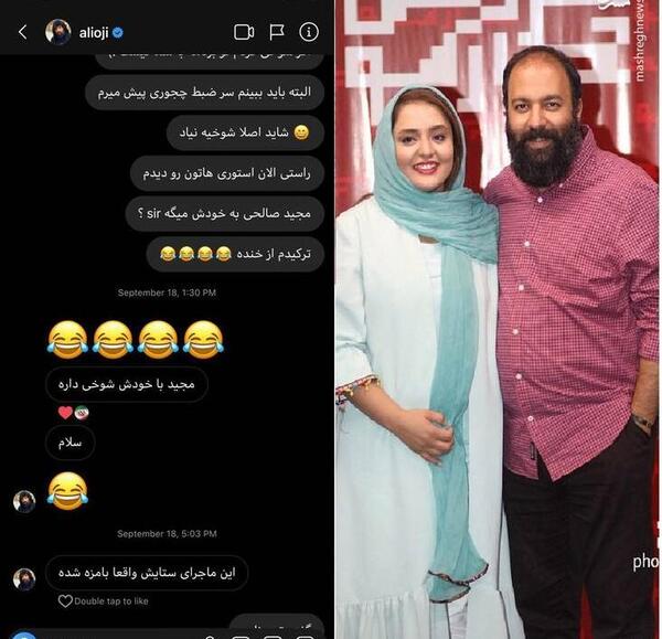 عکس چت های سروش جمشیدی با سالومه