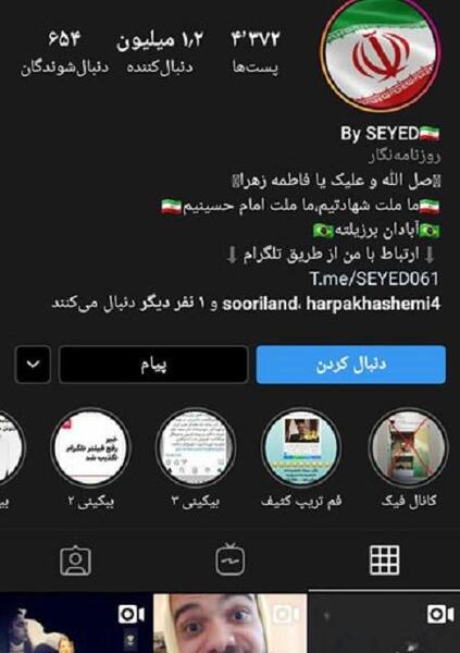 عکس چت های سروش جمشیدی با سالومه