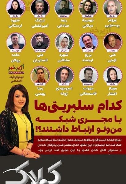عکس چت های سروش جمشیدی با سالومه