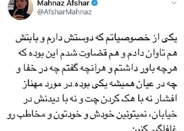 عکس چت های سروش جمشیدی با سالومه