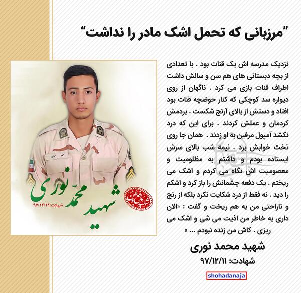 عکس نوشته مرزبانی